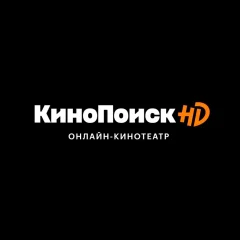 КиноПоиск