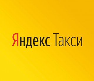 Яндекс Такси