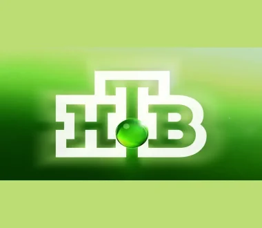 НТВ