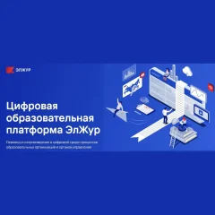 ЭлЖур