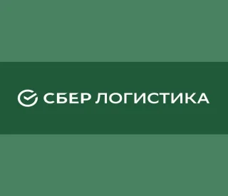 Сберлогистика