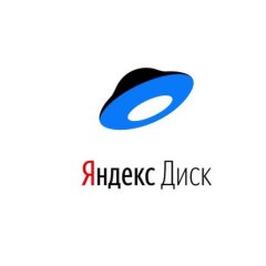 Яндекс Диск