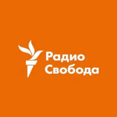 Радио свобода