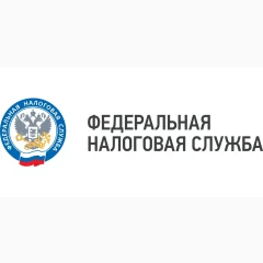 Федеральная налоговая служба