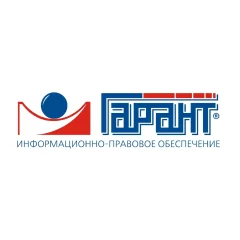 Гарант