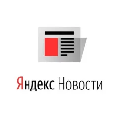 Яндекс Новости