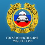 Сайт ГИБДД