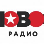 Новое Радио