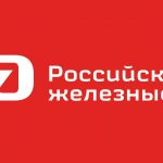 РЖД