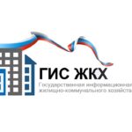 ГИС ЖКХ