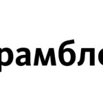 Рамблер