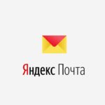 Яндекс Почта