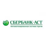 Сбербанк-АСТ