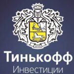 Тинькофф Инвестиции