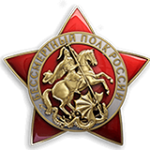 Бессмертный полк России