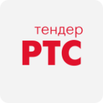 Тендер РТС